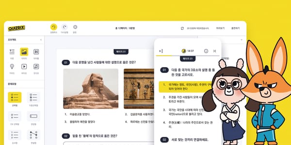 12월 퀴즈릭스의 베타테스트를 시작합니다.