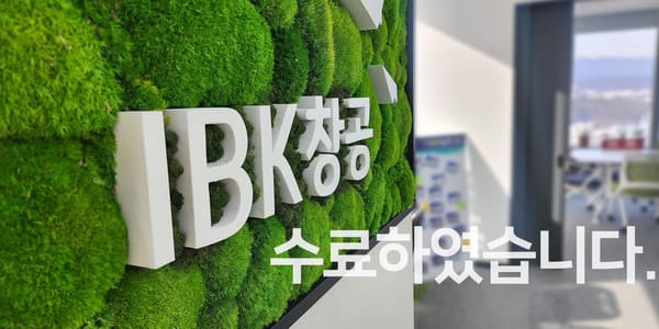 IBK창공 대전3기를 수료하였습니다. 후기 포함